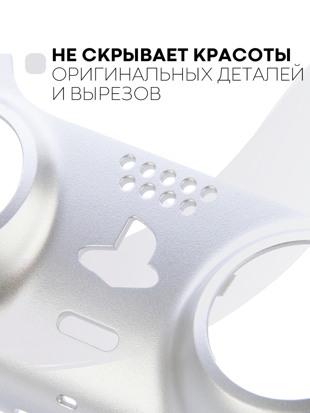 Панель КАРТОФАН для Sony PlayStation 5 оптом (арт. REPLACEABLE-PANEL-PS5-SILVER)
