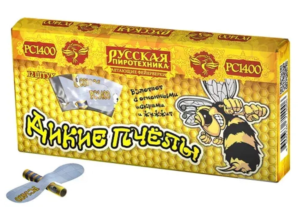 РС1400 Дикие пчёлы (летающая вертушка)