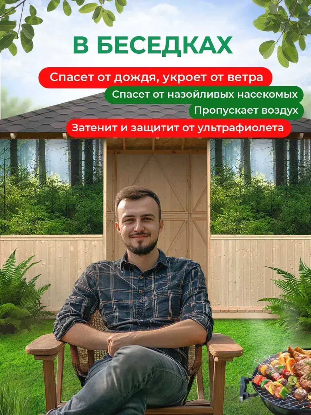 Фотосетка на забор на дачу балкон для декора 3,16х1 м