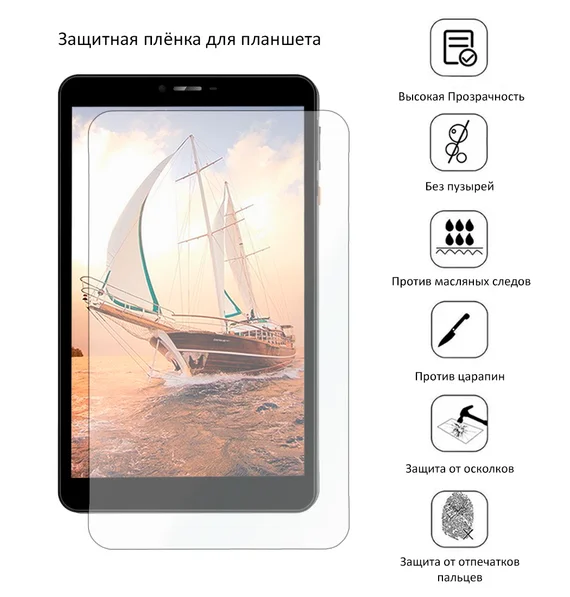 Защитная плёнка для BQ 8077L EXION PLUS 4G