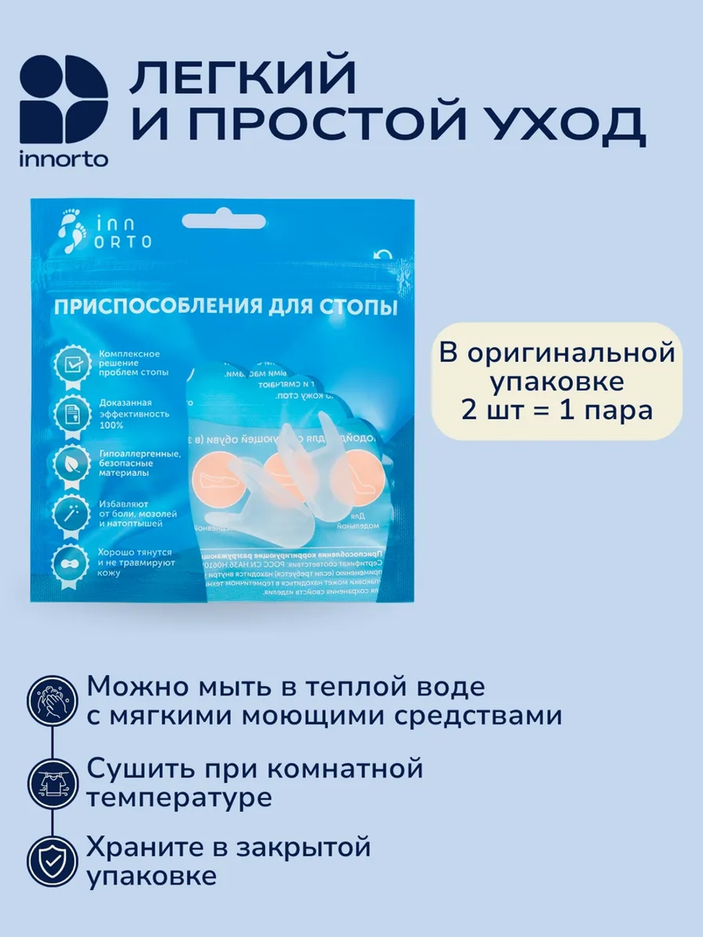 Разделители с коррекцией пальцев