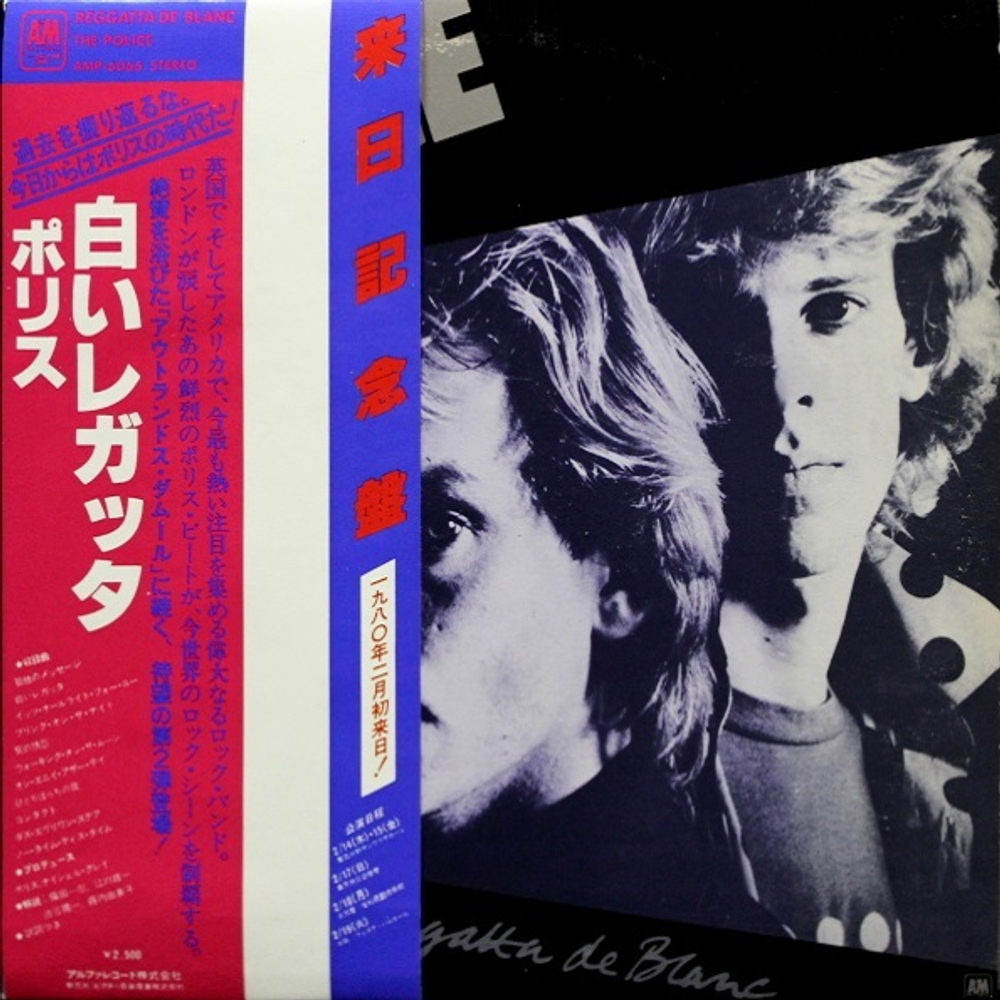 The Police / Reggatta De Blanc (LP)