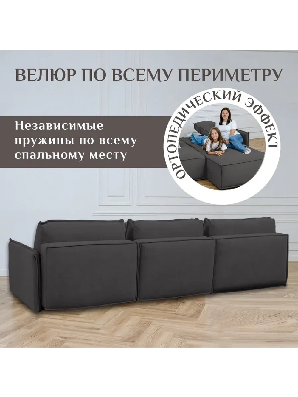 443 Угловой диван (большой)