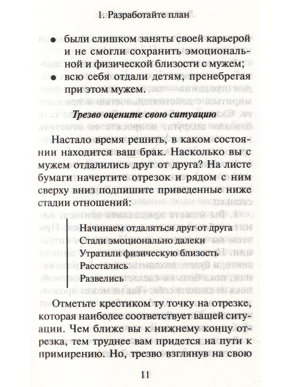 Любовь и примирение
