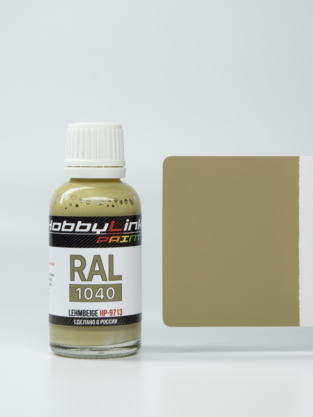 Краска лаковая HobbyLink RAL-1040-F9 Lehmbeige HP-9713
