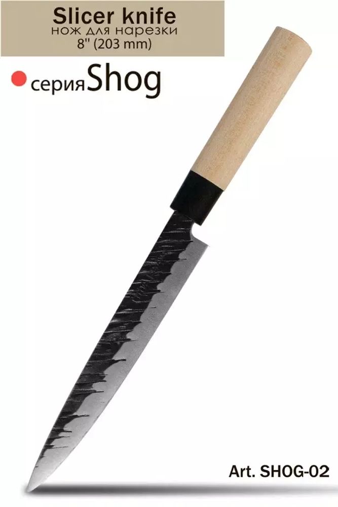 Нож  для нарезки TimA Shog SHOG-02, 20,3 см