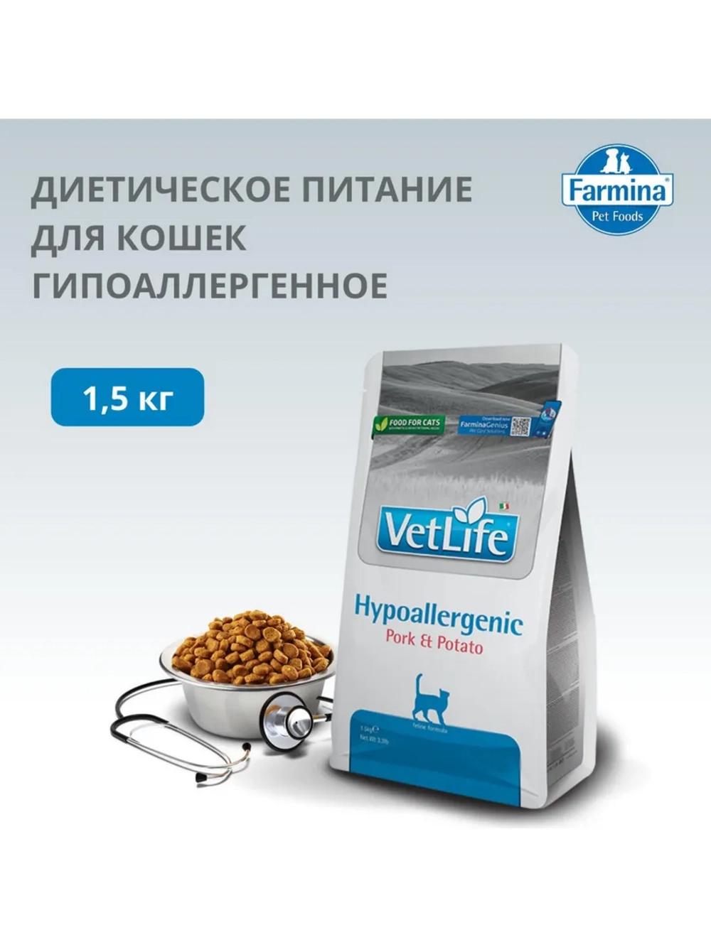 Vet Life Hypoallergenic Pork&Potato Корм для кошек 1,5кг
