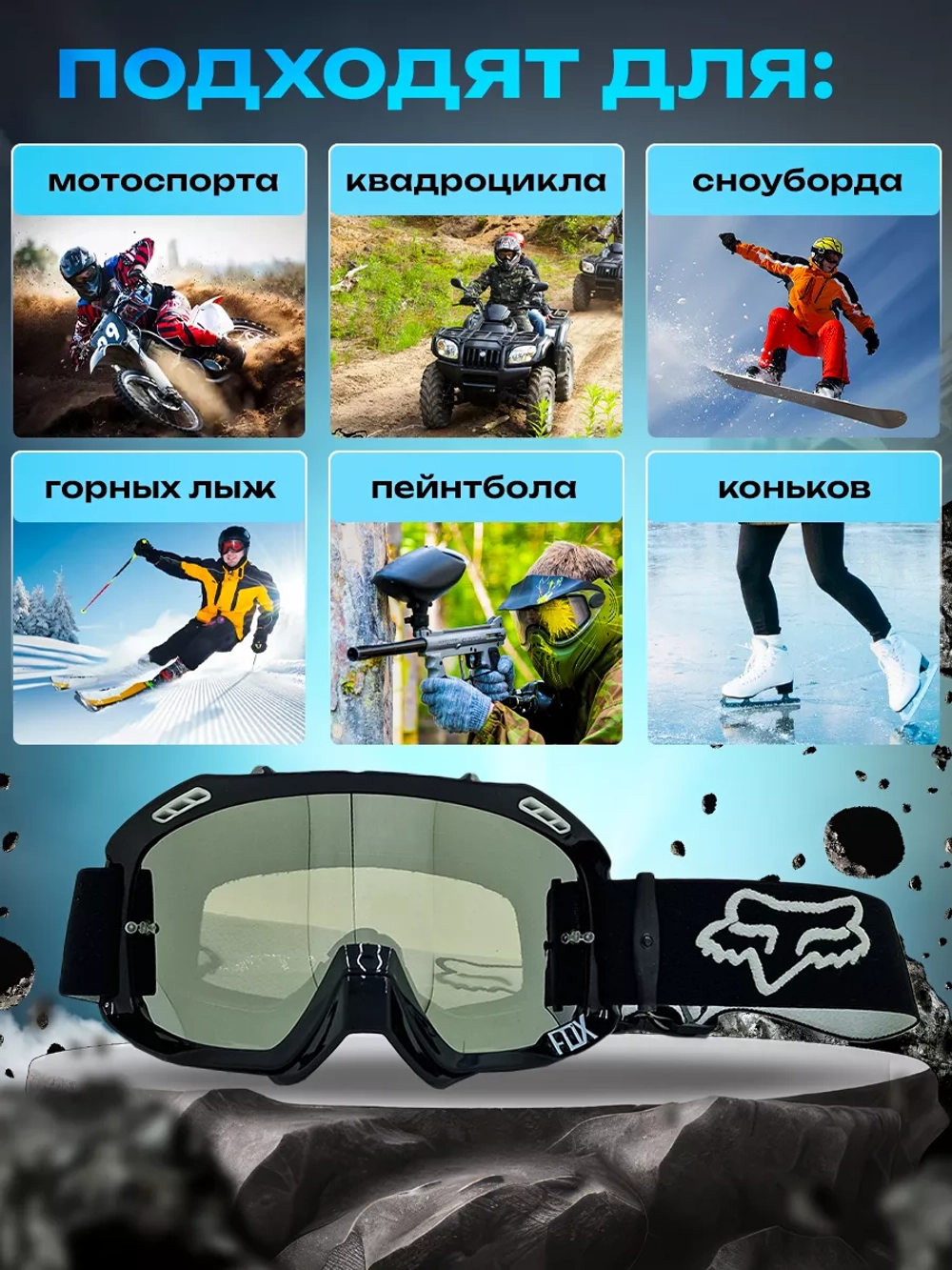 Очки для мотокросса Fox 100%