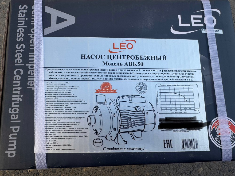 Насос LEO модель ABK50