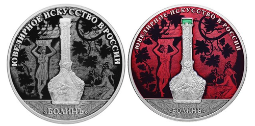 Набор из 2 монет 25 рублей Изделия ювелирной фирмы Болин Ювелирное искусство в России 2019 г. Proof