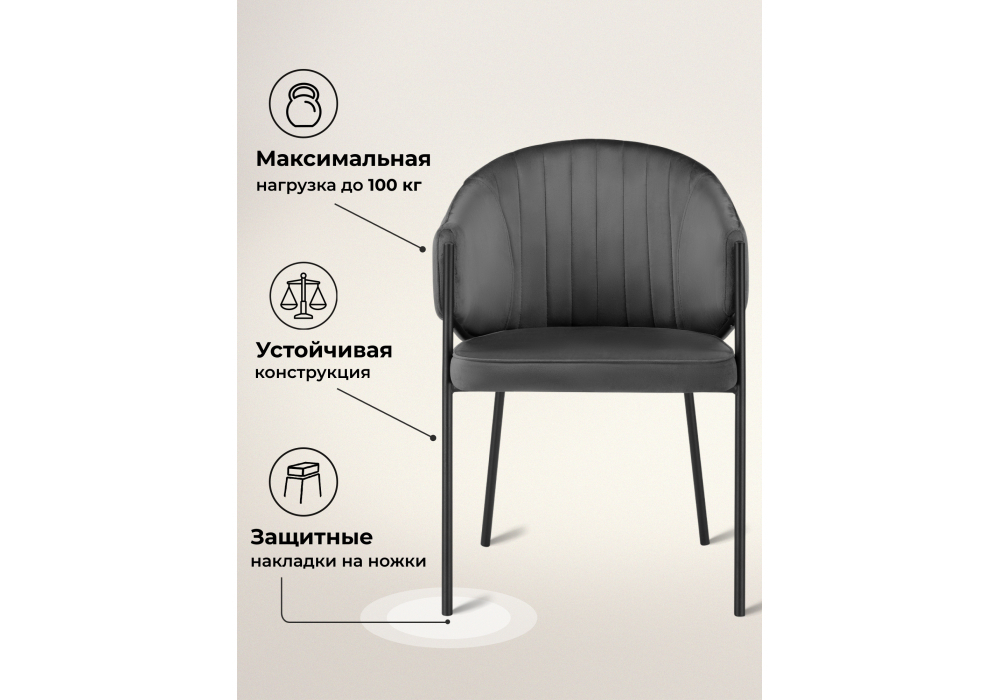 Стул на металлокаркасе Woodville Kortni dark grey, black