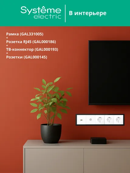 Рамка стеклянная на 5 постов Systeme Electric ArtGallery Pure Черный матовый GAL331005