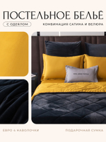 КПБ Сатин Velvet Premium с Одеялом VP006, Евро, 4 наволочки