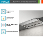Вытяжка Elica BOXIN DRY IX/A/60