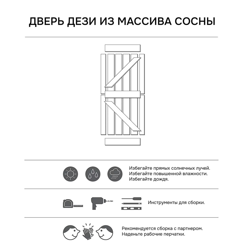 Дверь межкомнатная раздвижная 80х210 см Дези из массива сосны в стиле лофт, амбарная дверь купе для дома и бани, белая