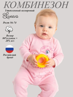 041-48-4 Комбинезон для детей