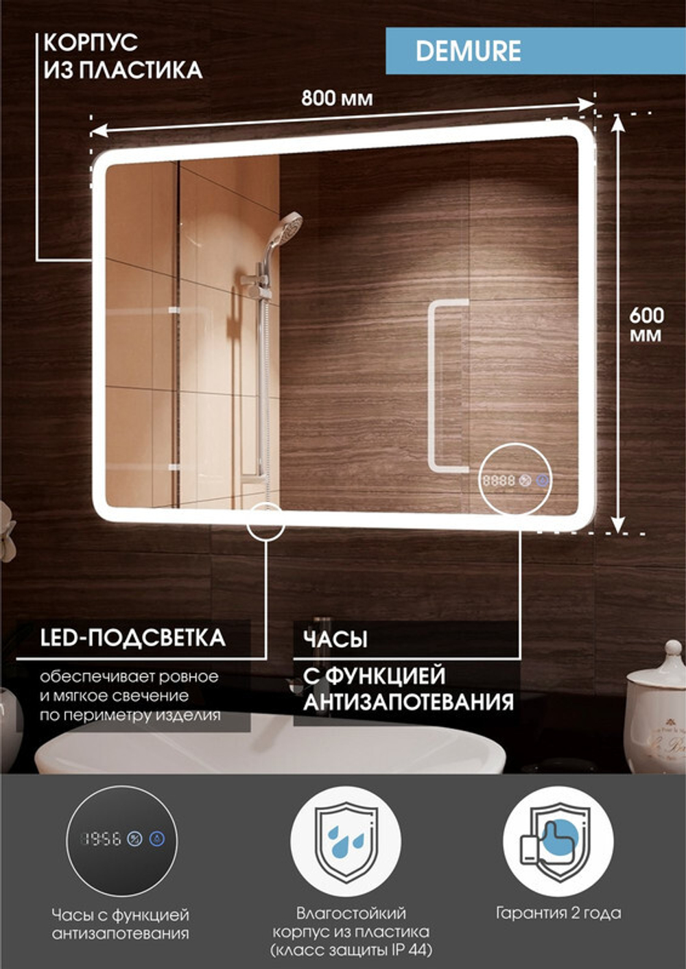 Зеркало "Demure luxe" 800x600