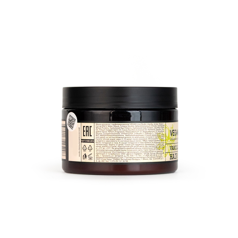 Маска для волос парфюмированная VEGAN.Love.Studio "Vanilla, Amber, Musk", 300 мл