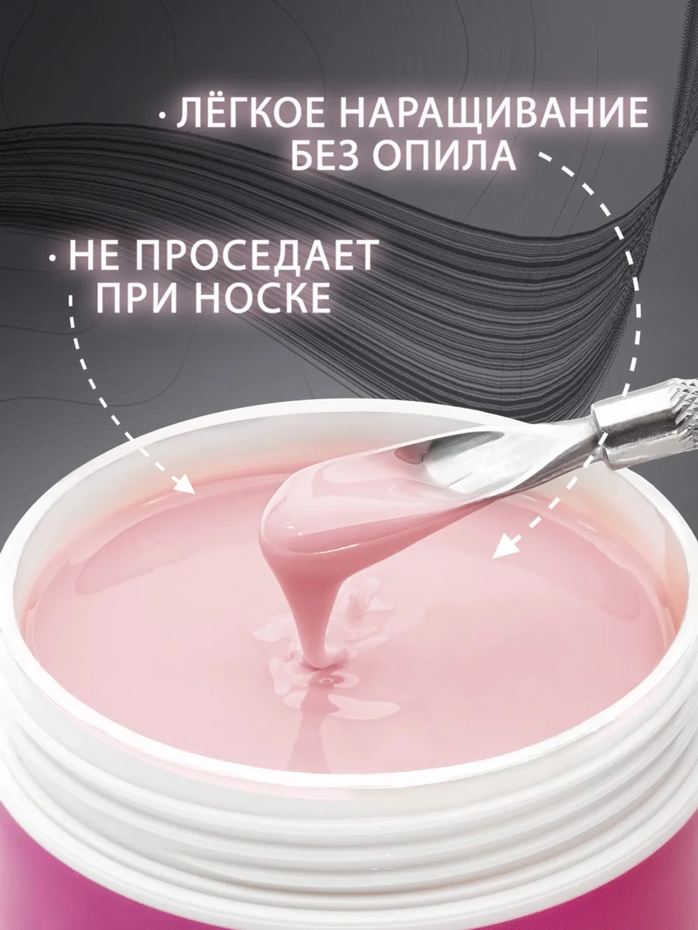 Гель для наращивания ногтей и моделирования