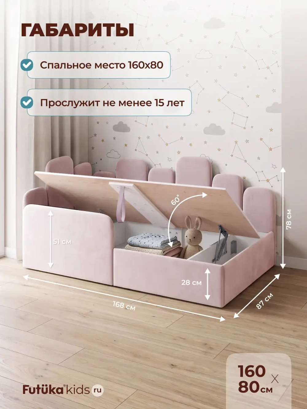 Кровать детская 160x80 с подъемным механизмом Хендерсон ткань Микровелюр