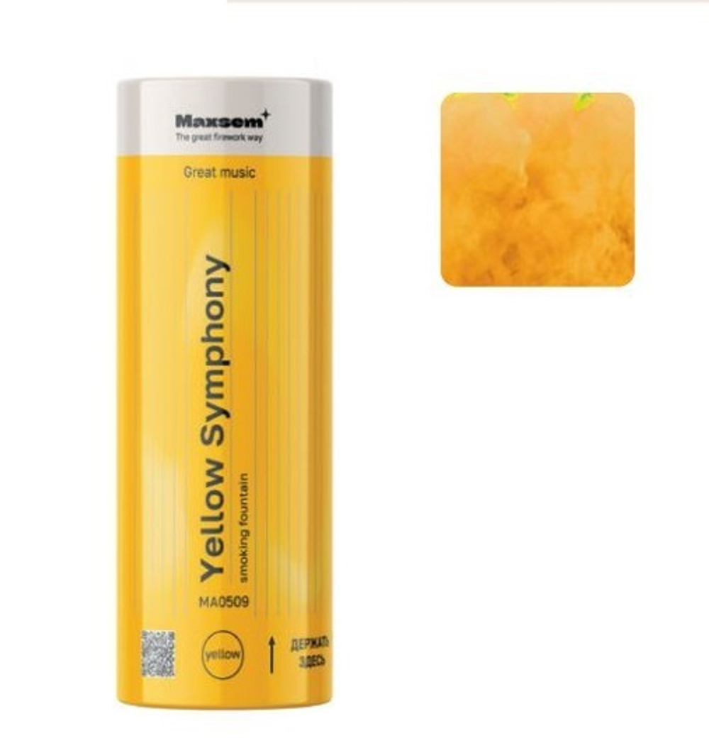 Дым цветной "Yellow Symphony" MA0509 Yellow *1.35"