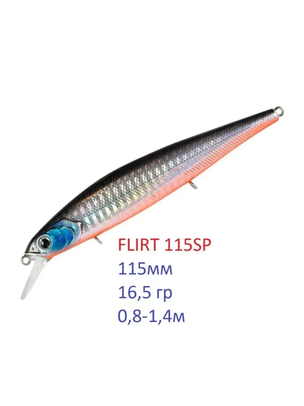 Воблер FLIRT 115SP