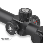 Оптический прицел DISCOVERY HS 6-24X50SFIR D-30mm