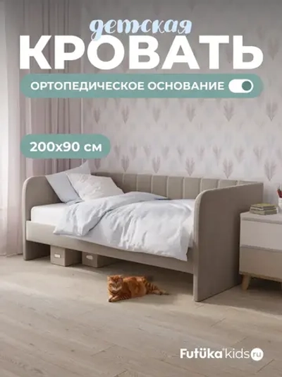 Диван - кровать 200х90 см Крекер ткань Тедди