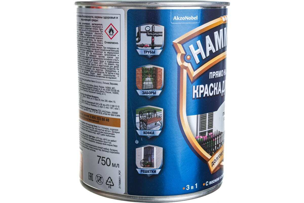 Краска Hammerite Smooth белая глянцевая (750мл)