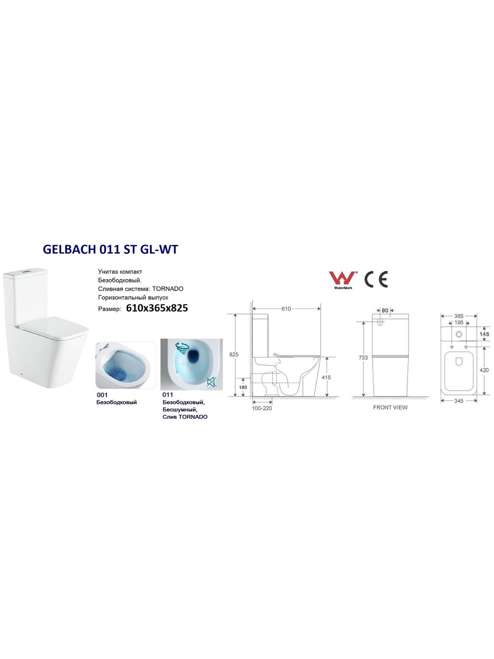 Унитаз компакт белый глянец WeltWasser WW SK GELBACH 011 ST GL-WT  10000012125 белый глянец