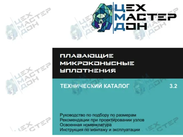 Обновили технический каталог