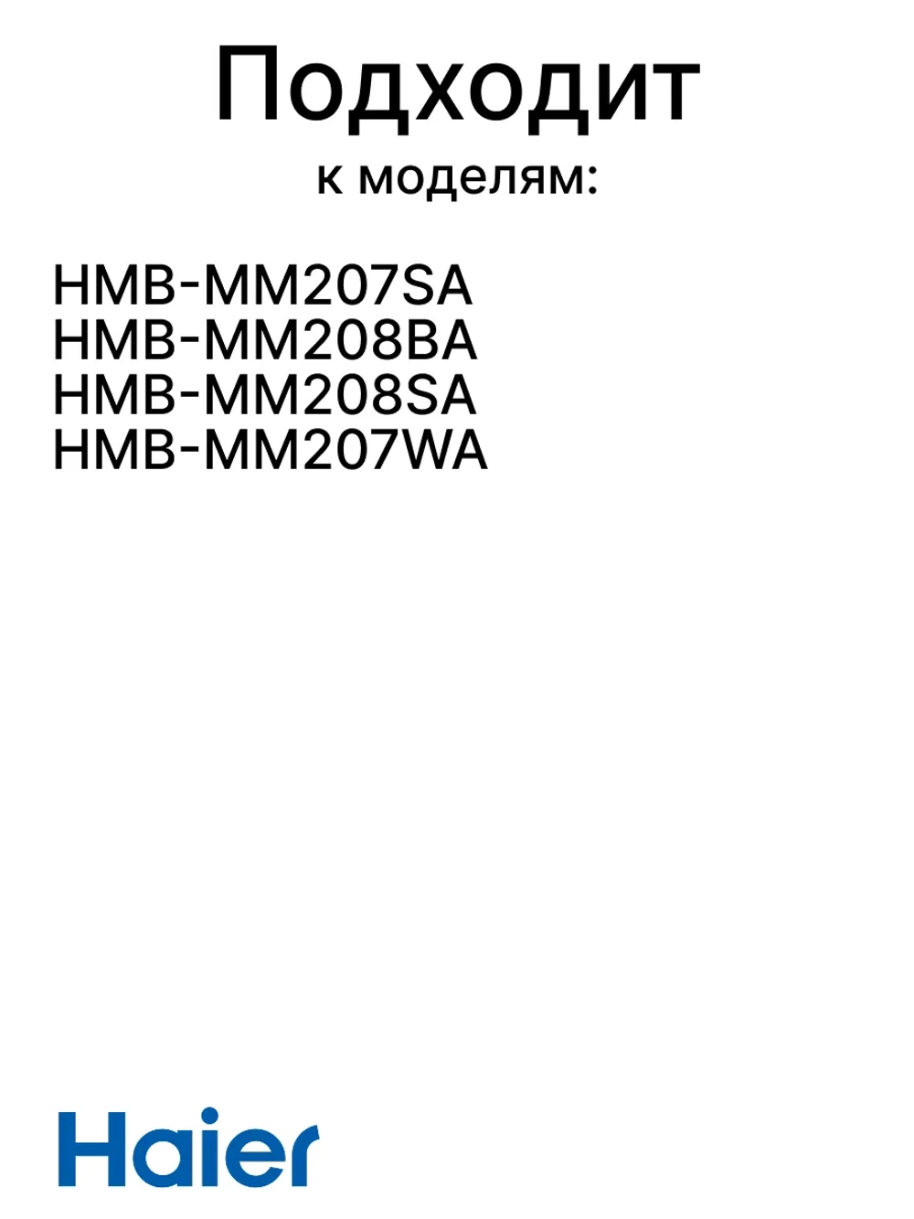 Таймер микроволновой печи 0530068510 Haier