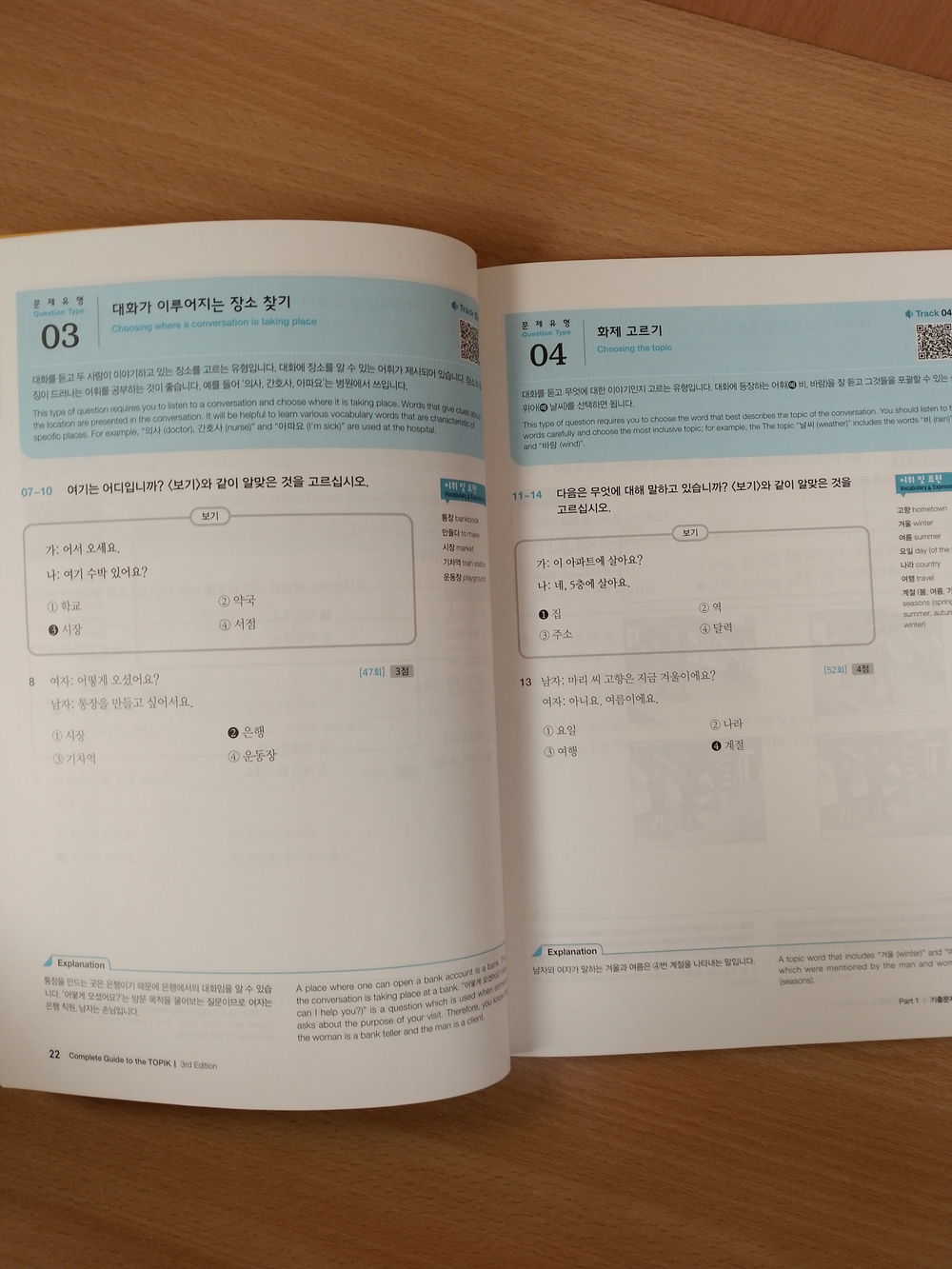 Complete Guide to the TOPIK 1 Basic: 3rd Edition with Free MP3 Download