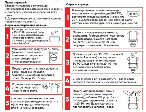 Краситель для ткани 20 г, алый, Vista-Artista KRG