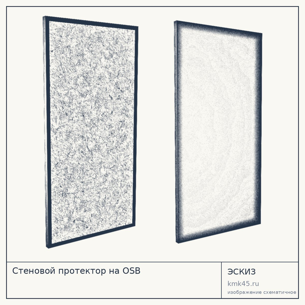 Стеновой протектор на OSB — от 3 200 ₽