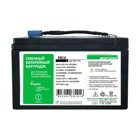 МНОГОТОКА RBC6 Practic