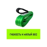 Строп REGULAR WIDE СТП 2,0т 6,00м SF5 60мм HITCH SZ078088