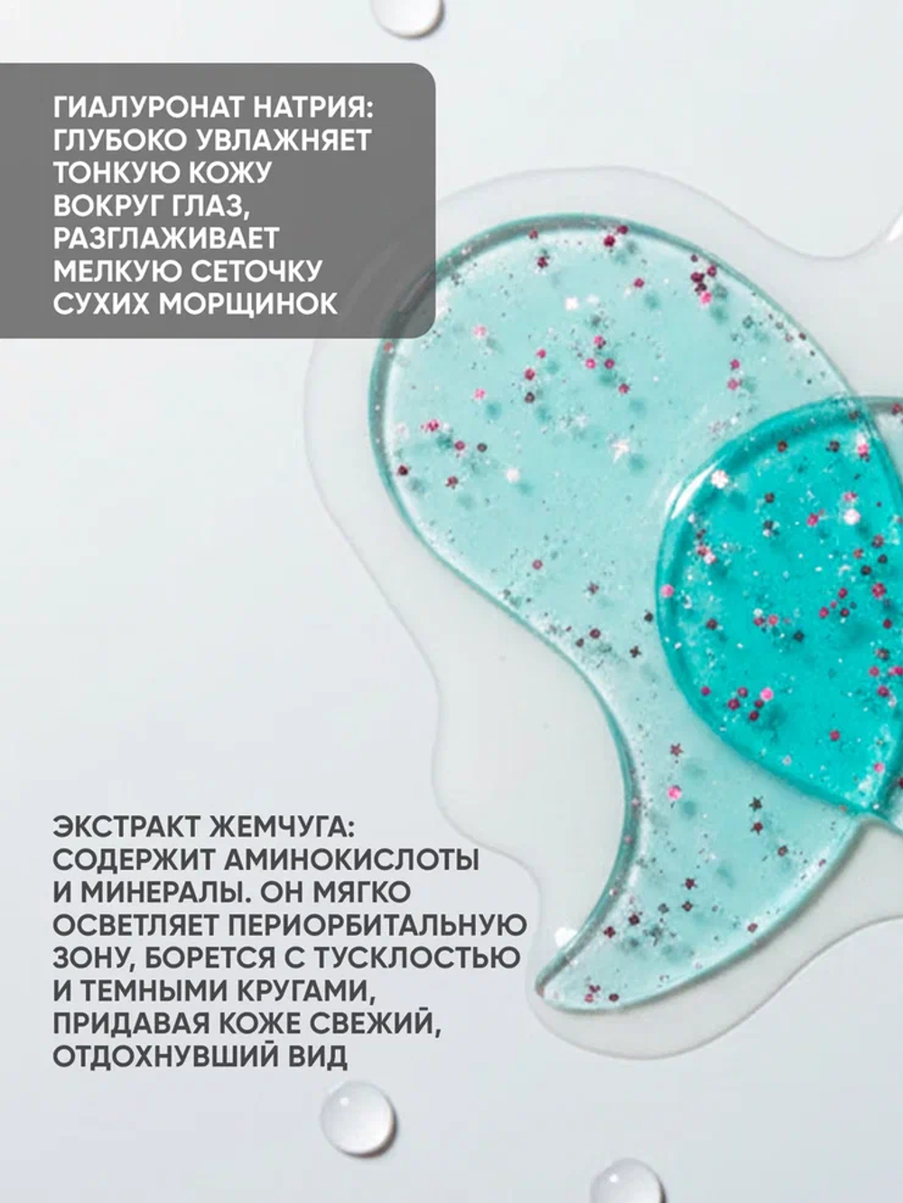 Маска-патчи для зоны вокруг глаз KORMESIC, 7.5 г