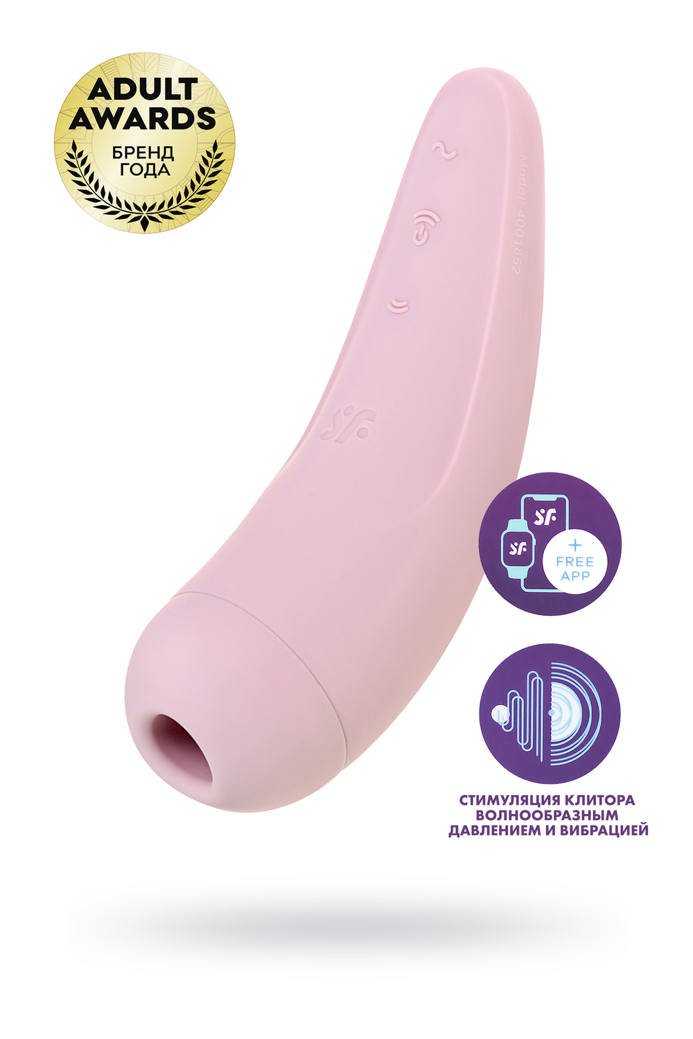 Вакуумный массажер с Вибрацией Satisfyer Curvy 2 Plus Pink 001852SA