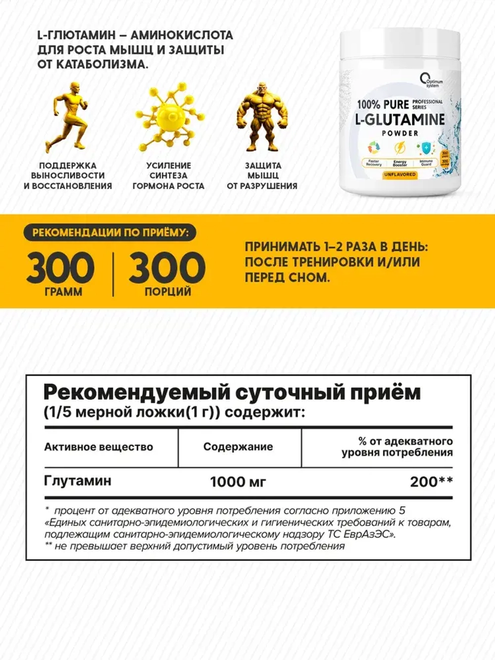 100% Pure Glutamine Powder