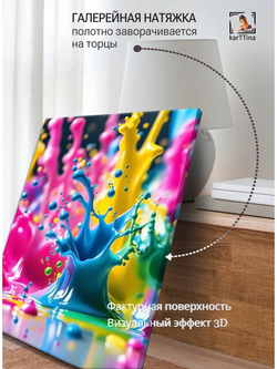 Картина "Взрыв красок", для интерьера 50х70см 1шт.