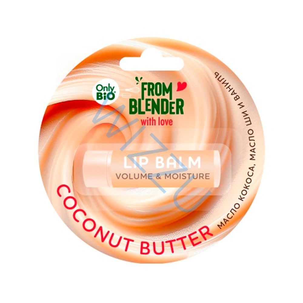 Бальзам для губ ONLY BIO COCONUT BUTTER увеличивающий объем  4,5г