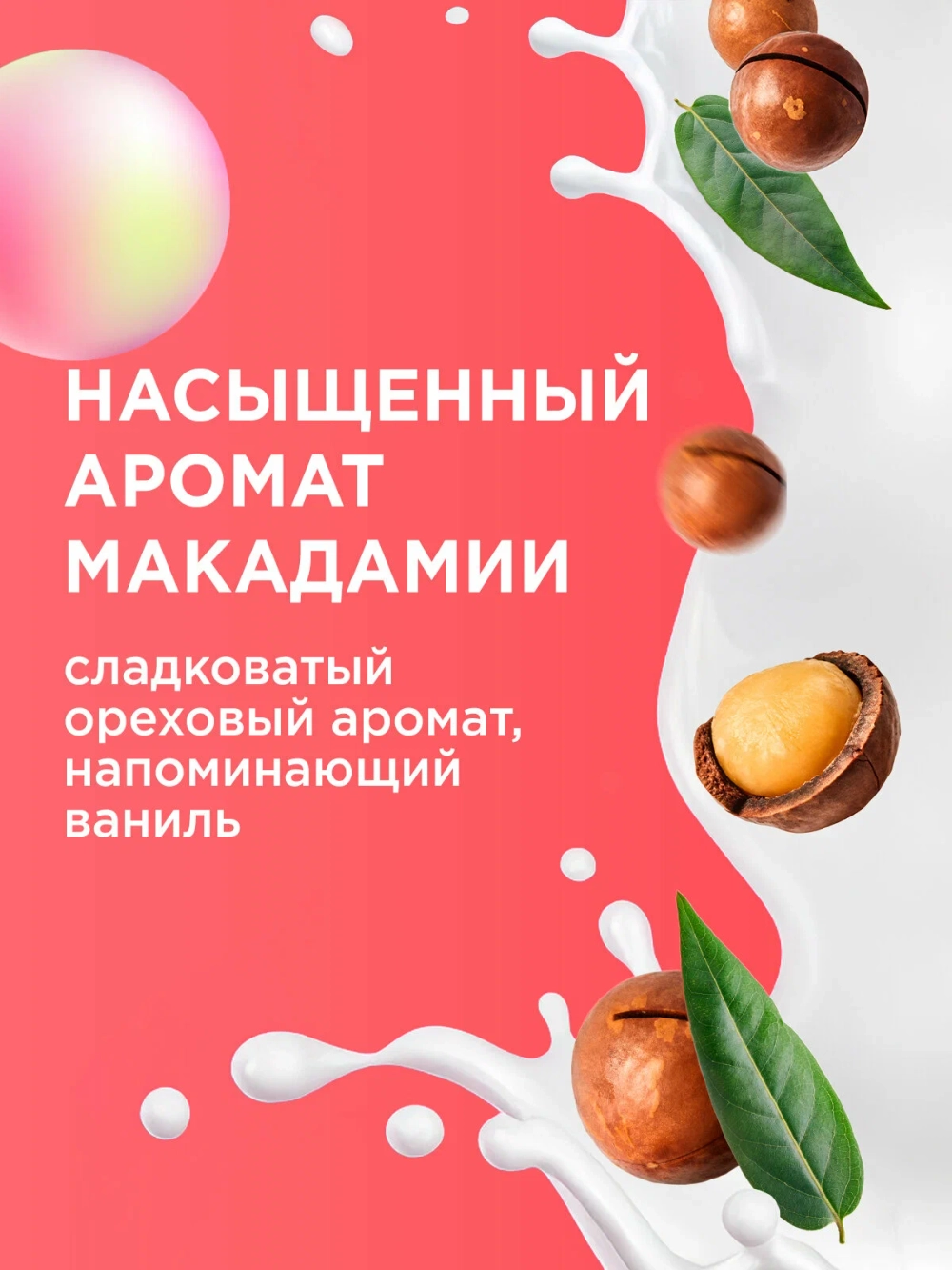 GraSS Мыло-пенка для рук MY MUSE Микадамия и перец 500мл
