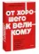 От хорошего к великому