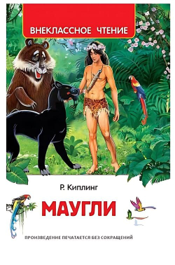 Внеклассное чтение