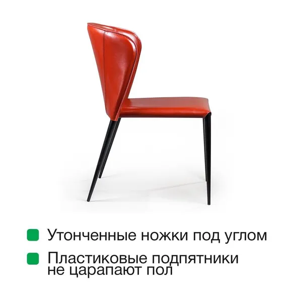 Стул Albert красная кожа