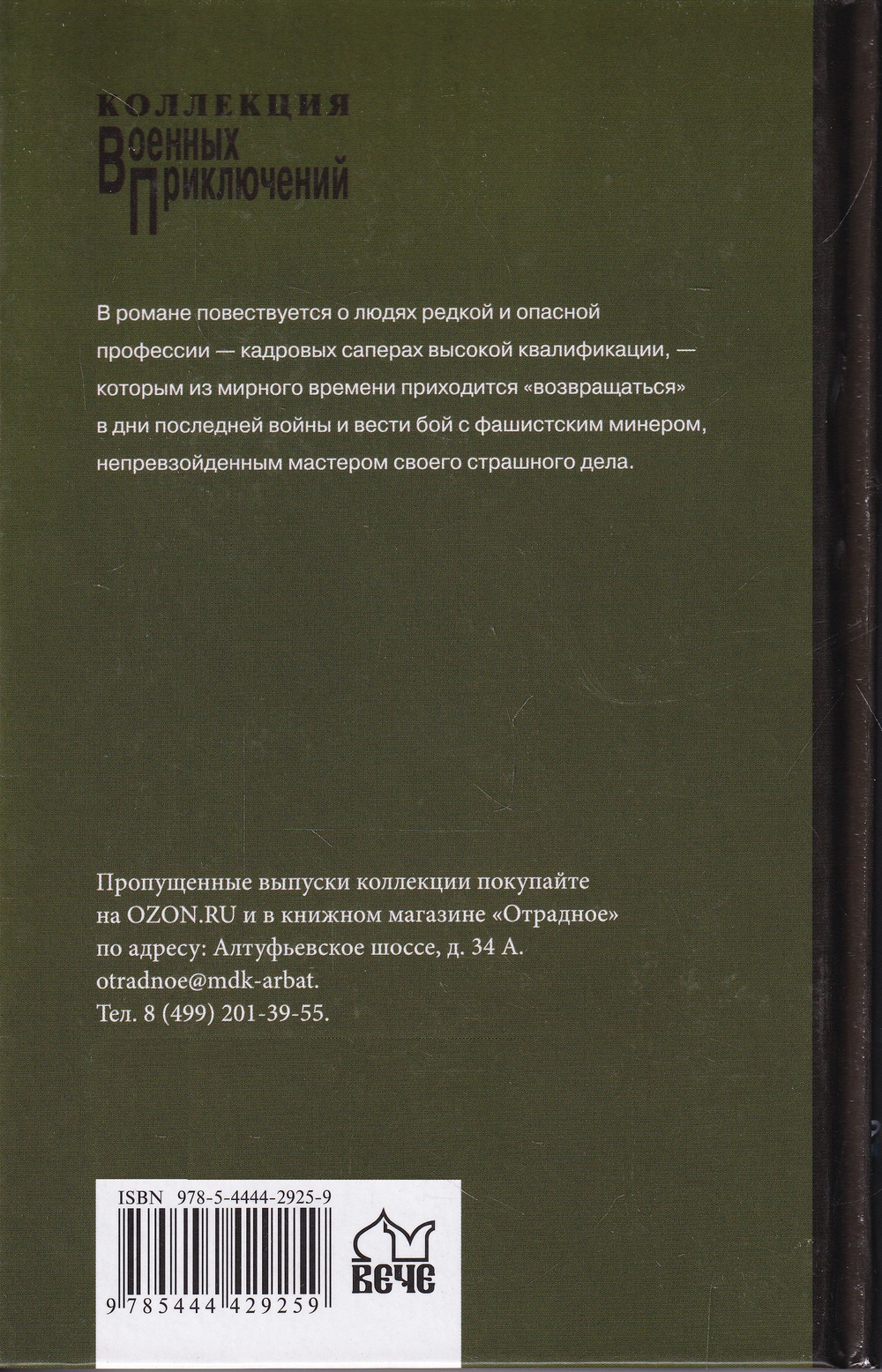 Один на дороге