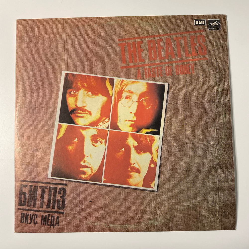 Винтажная виниловая пластинка LP The Beatles A Taste Of Honey Вкус Меда (СССР 1986)