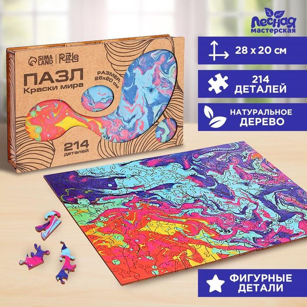 Пазл фигурный 214 дет. "Краски мира", крафт-коробка (Puzzle Time)