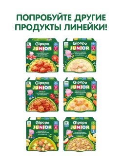 Каша готовая Gipopo овсяная с кусочками яблока и корицы 150г с 12 месяцев